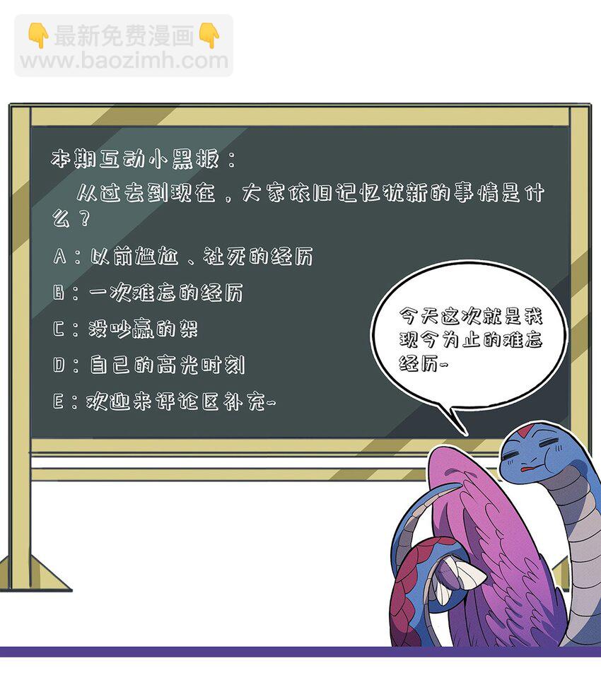 222 天平-第231话