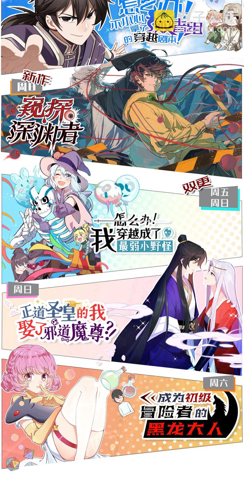 222 天平-第231话