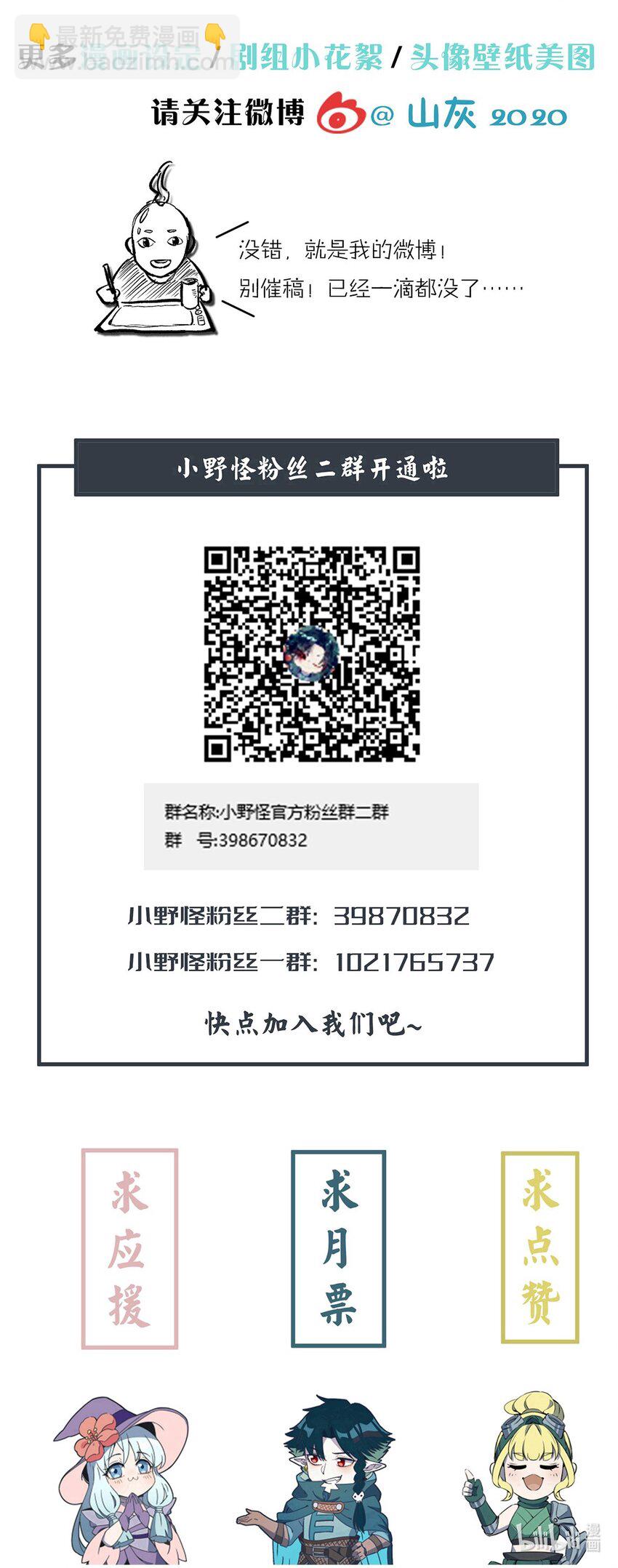 222 天平-第231话