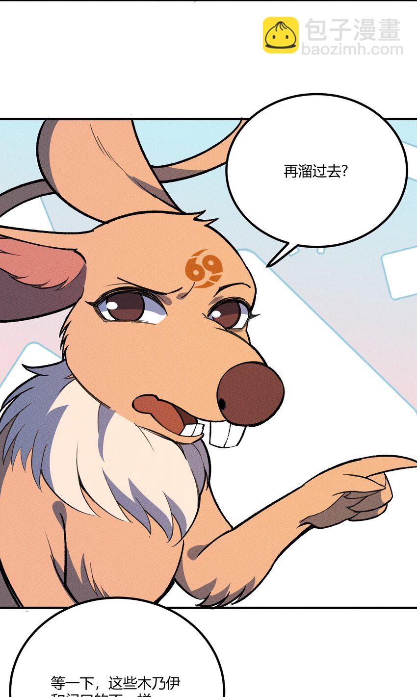 222 天平-第231话
