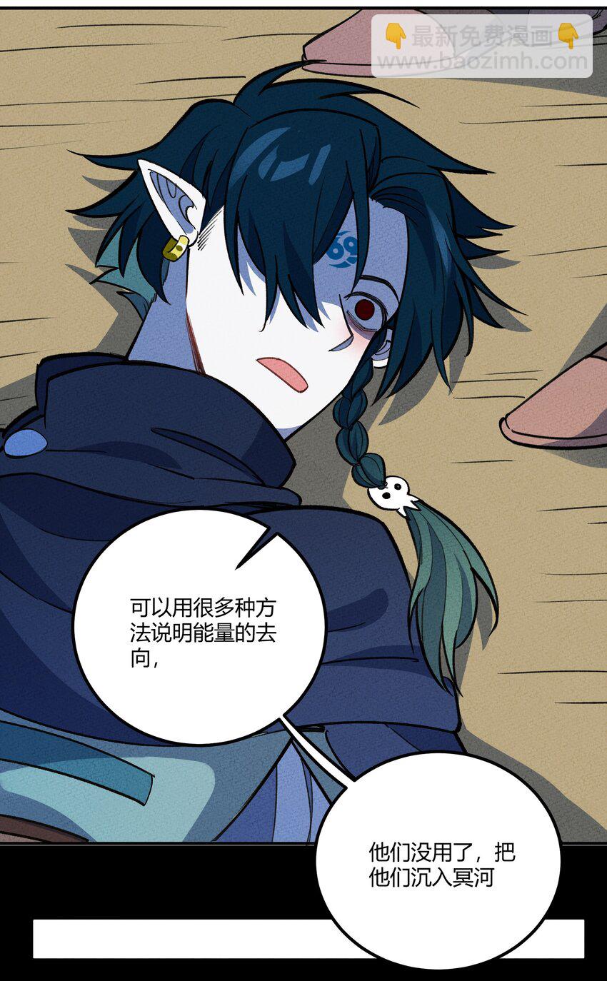 224 被丢进深渊后-第233话