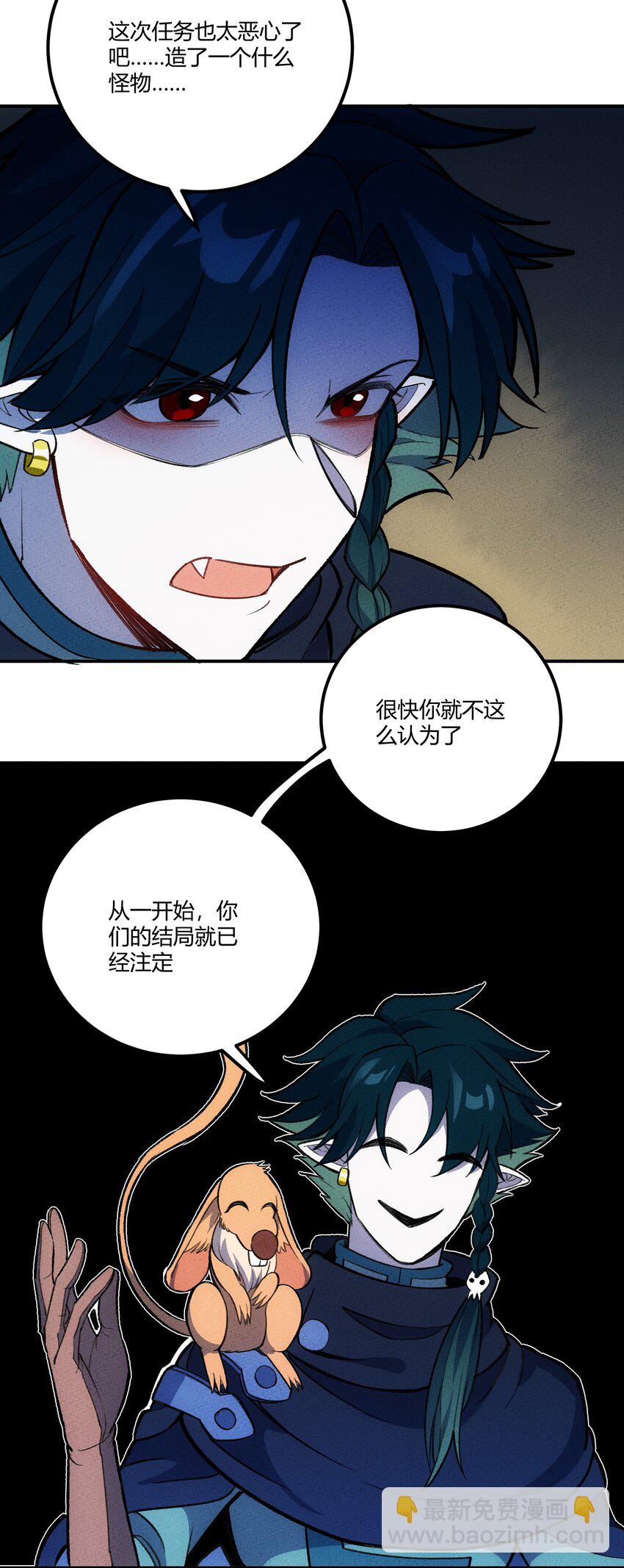 224 被丢进深渊后-第233话