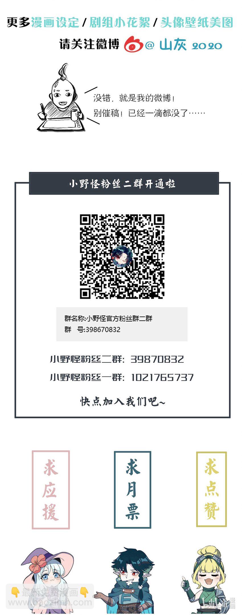 224 被丢进深渊后-第233话