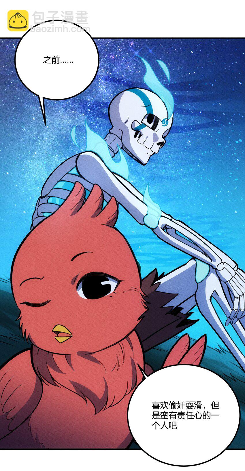 226 天梯之上-第235话