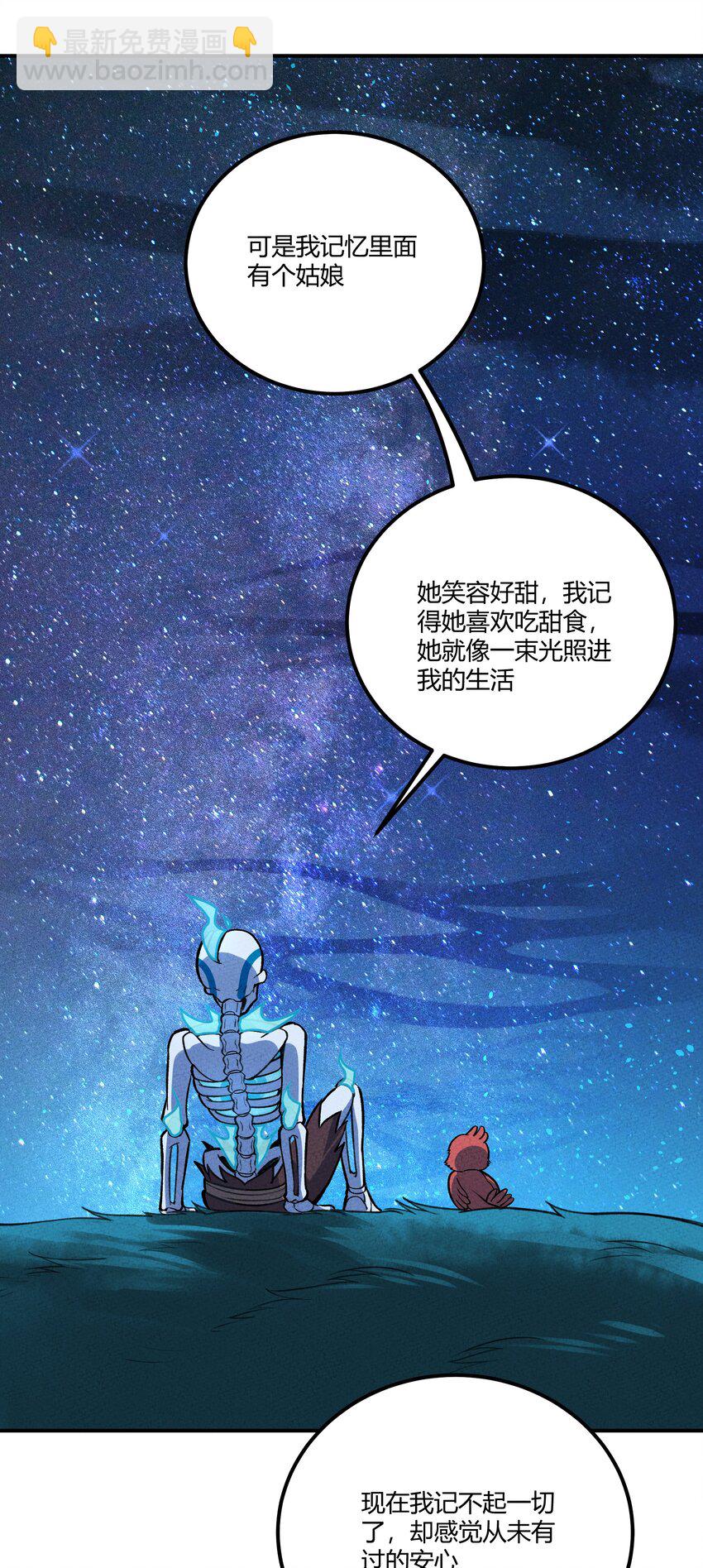226 天梯之上-第235话