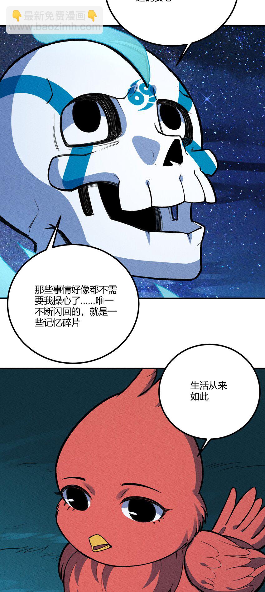 226 天梯之上-第235话