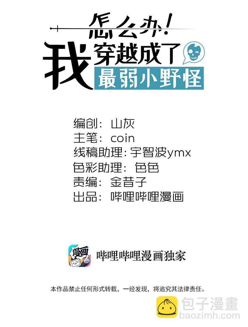 226 天梯之上-第235话