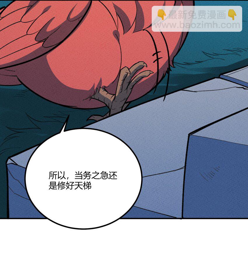 226 天梯之上-第235话