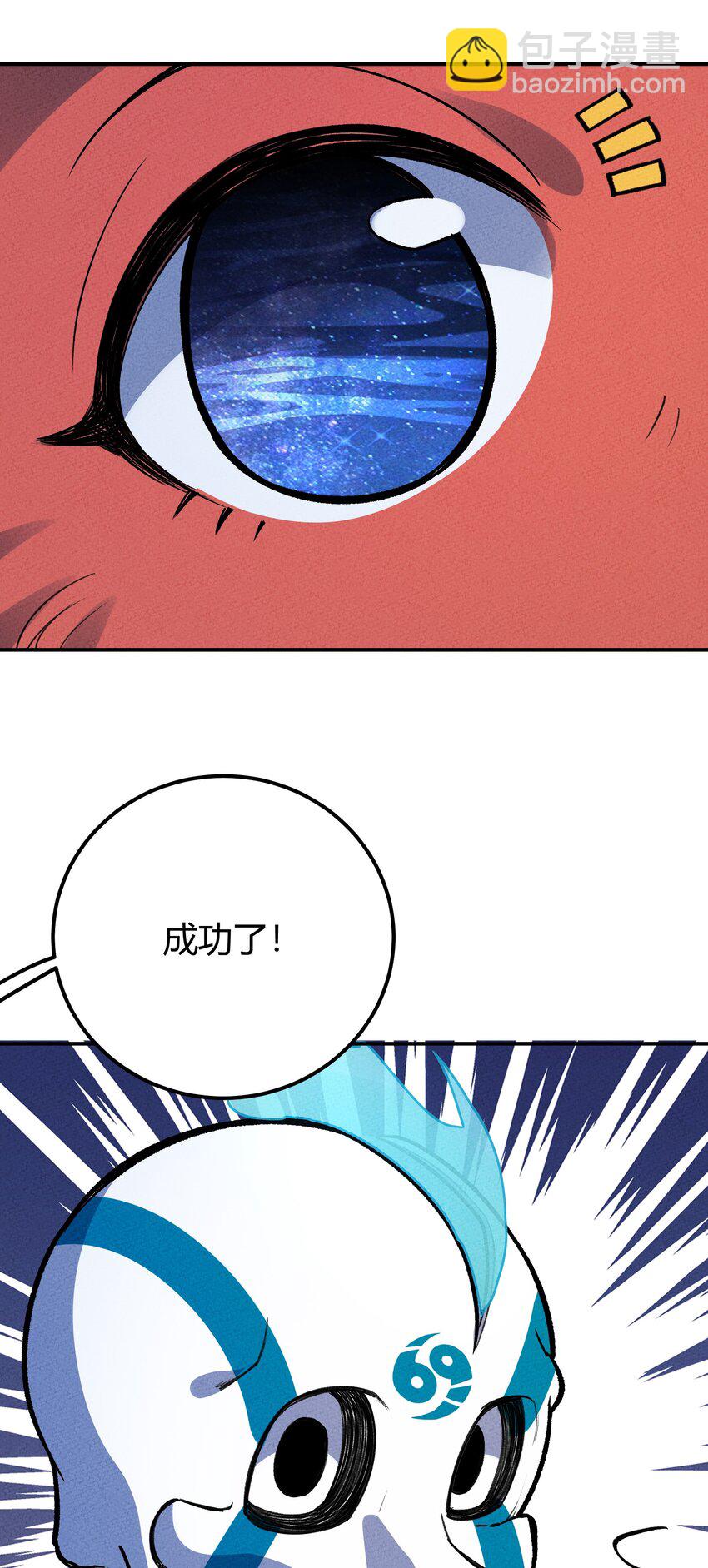 226 天梯之上-第235话
