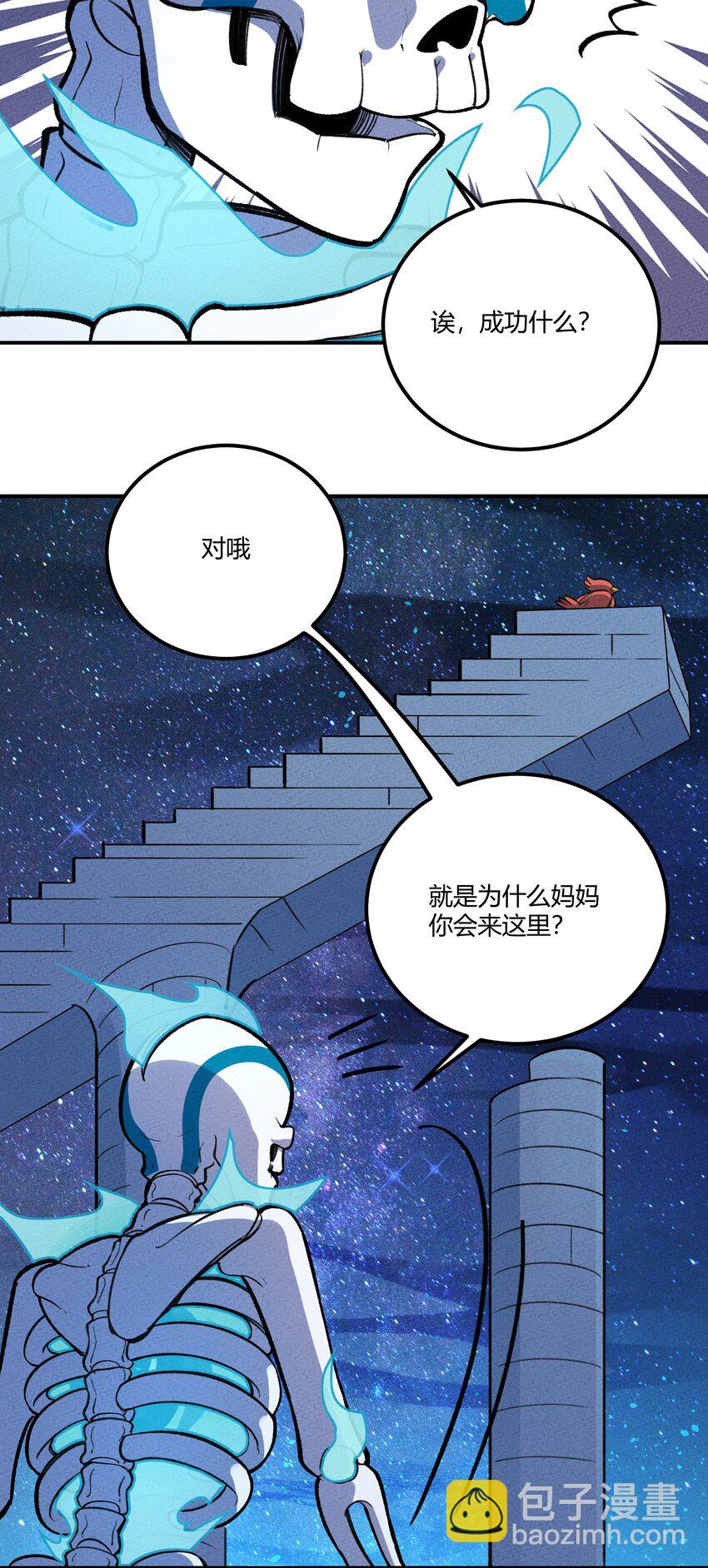 226 天梯之上-第235话