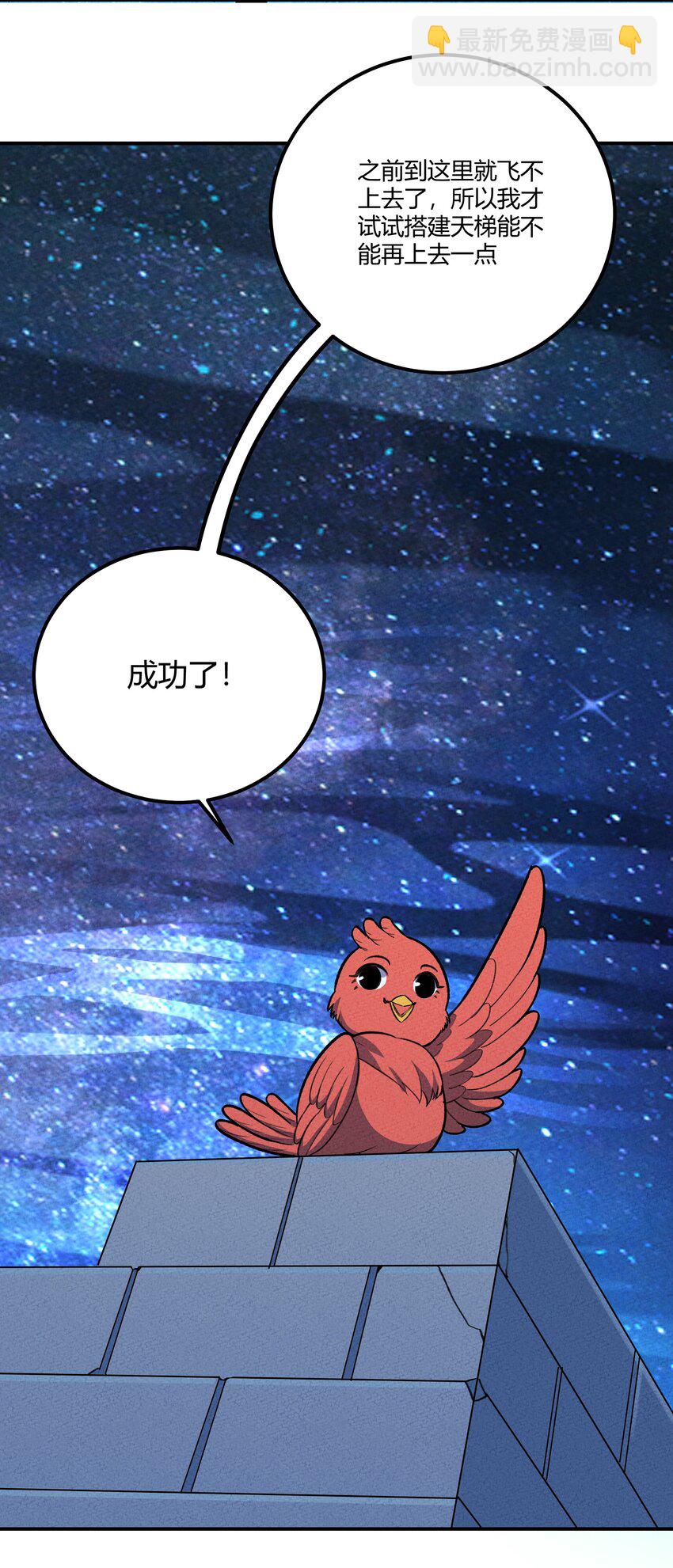 226 天梯之上-第235话