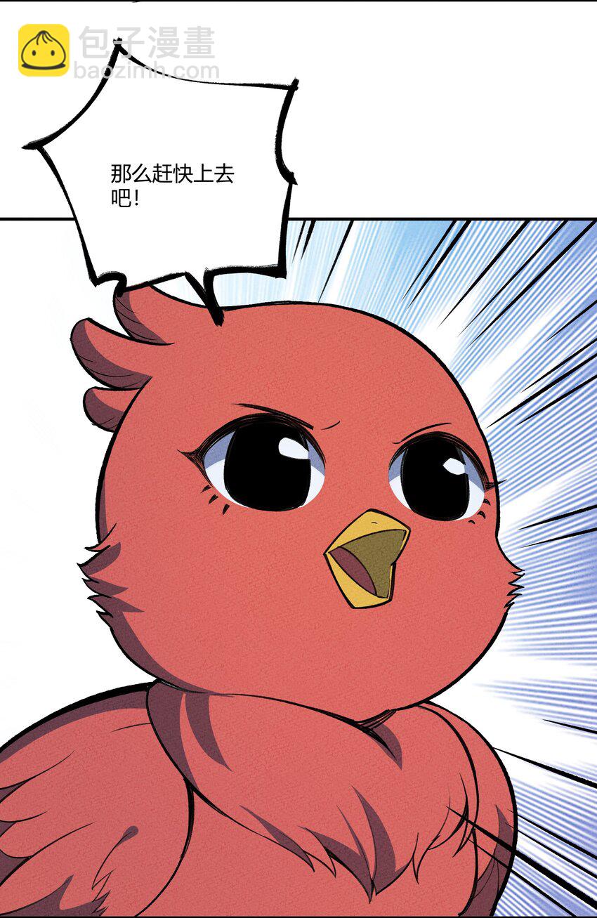 226 天梯之上-第235话