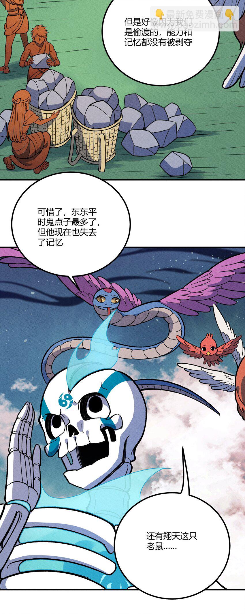 226 天梯之上-第235话