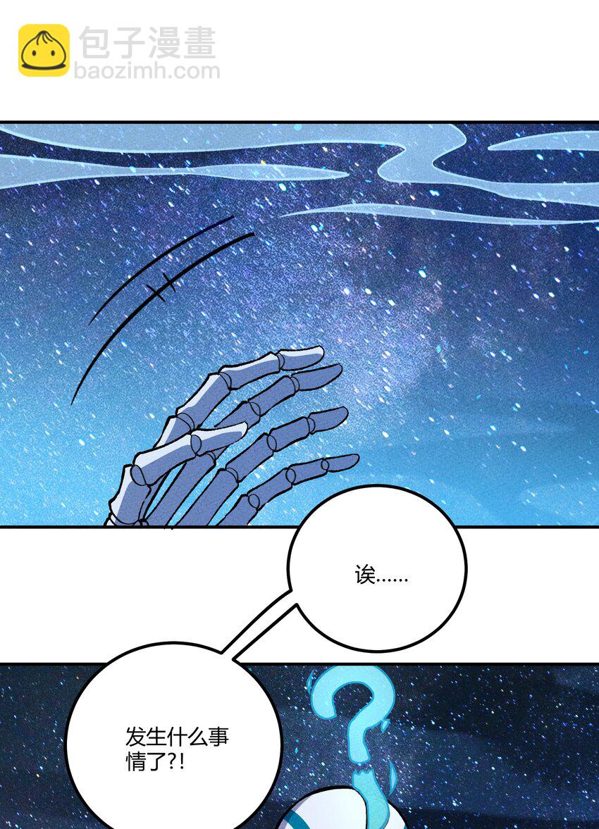 226 天梯之上-第235话