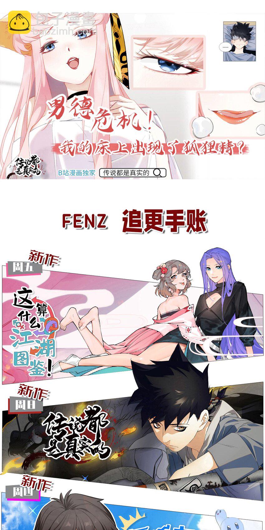 226 天梯之上-第235话
