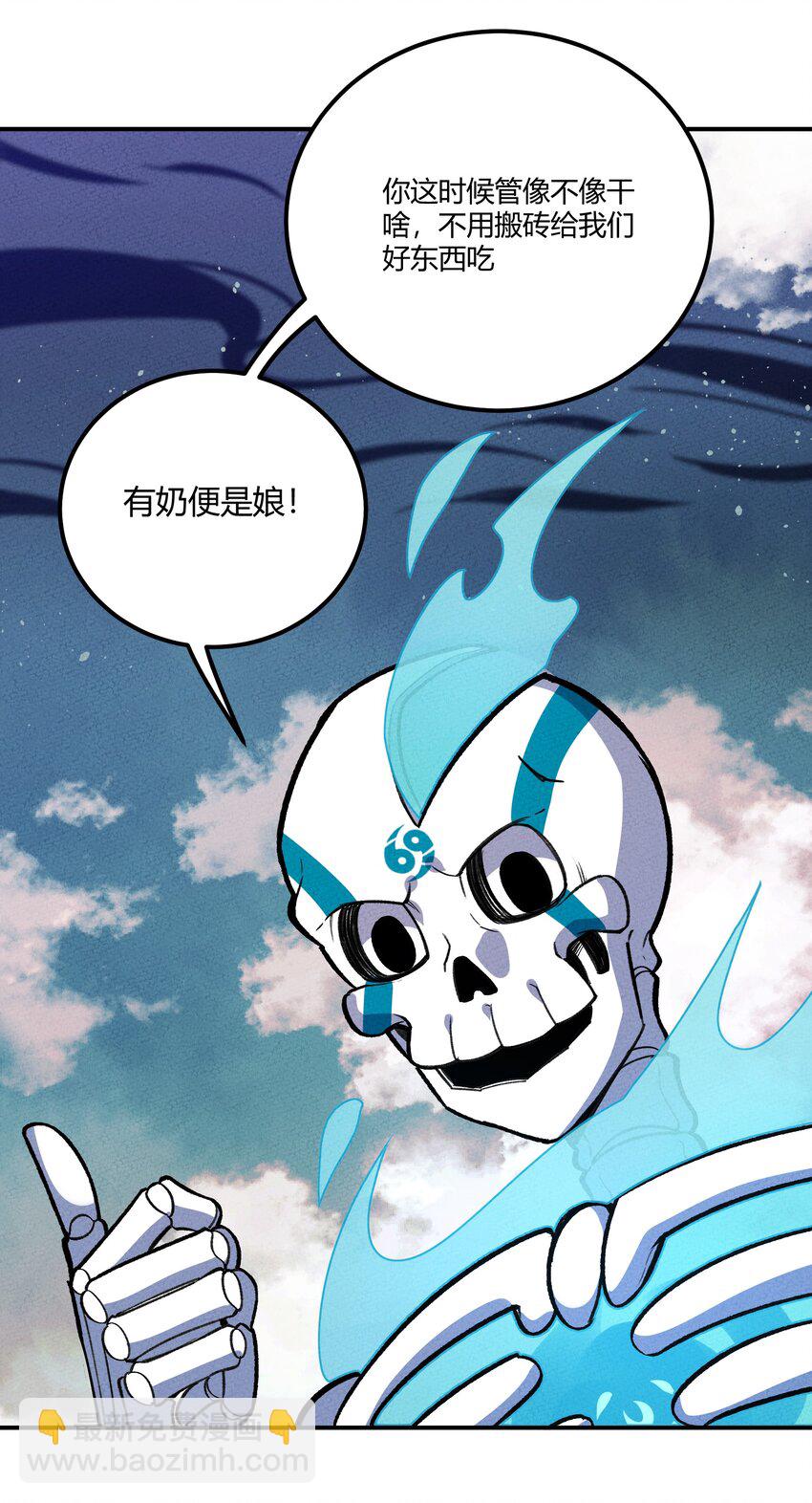 226 天梯之上-第235话