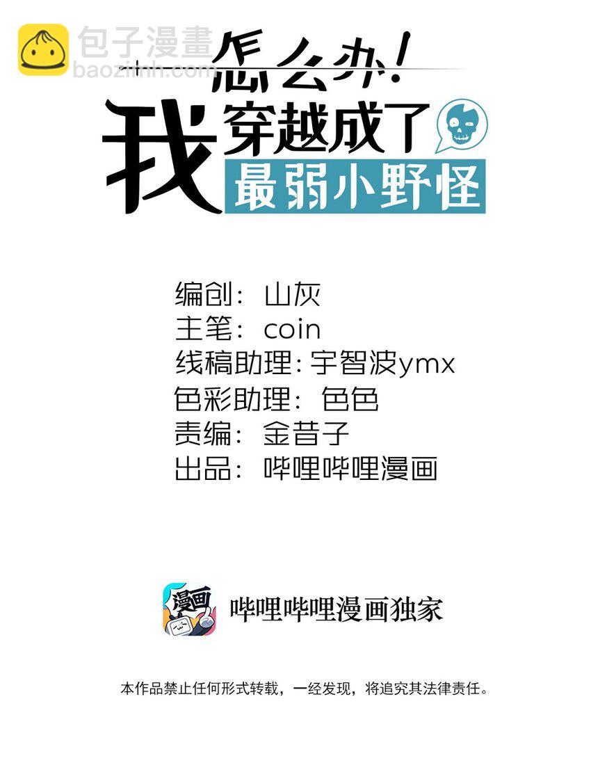 228 新生与主线任务(1/2)-第237话
