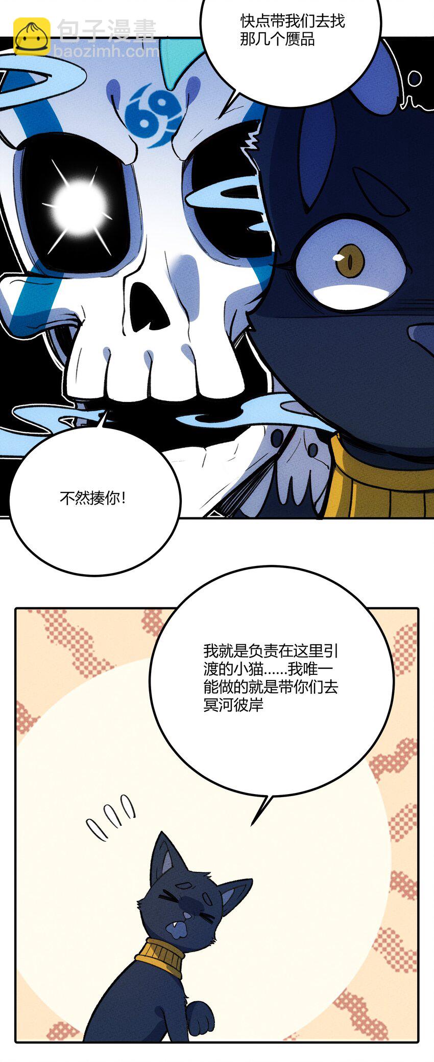 228 新生与主线任务(1/2)-第237话