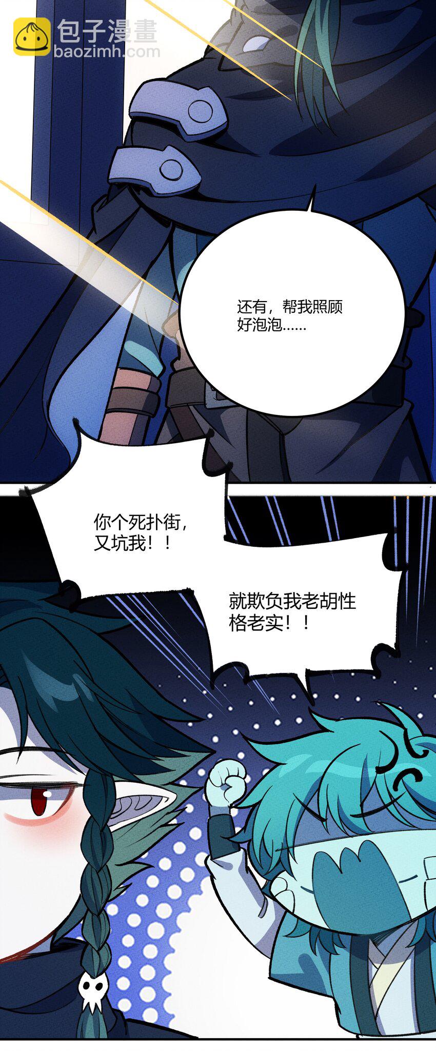 230 启航-第239话