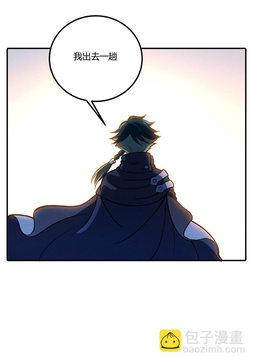 230 启航-第239话
