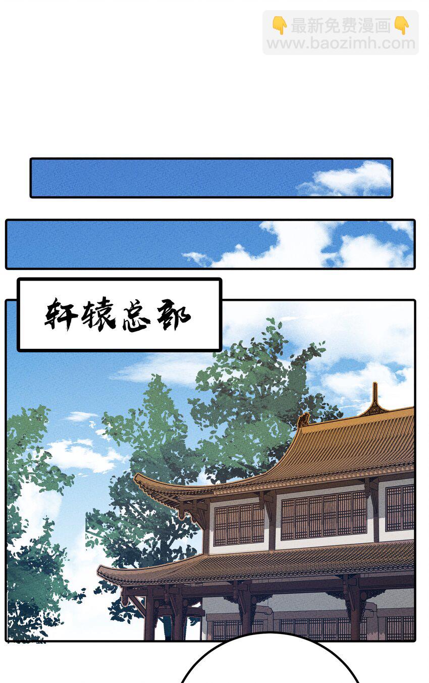 230 启航-第239话