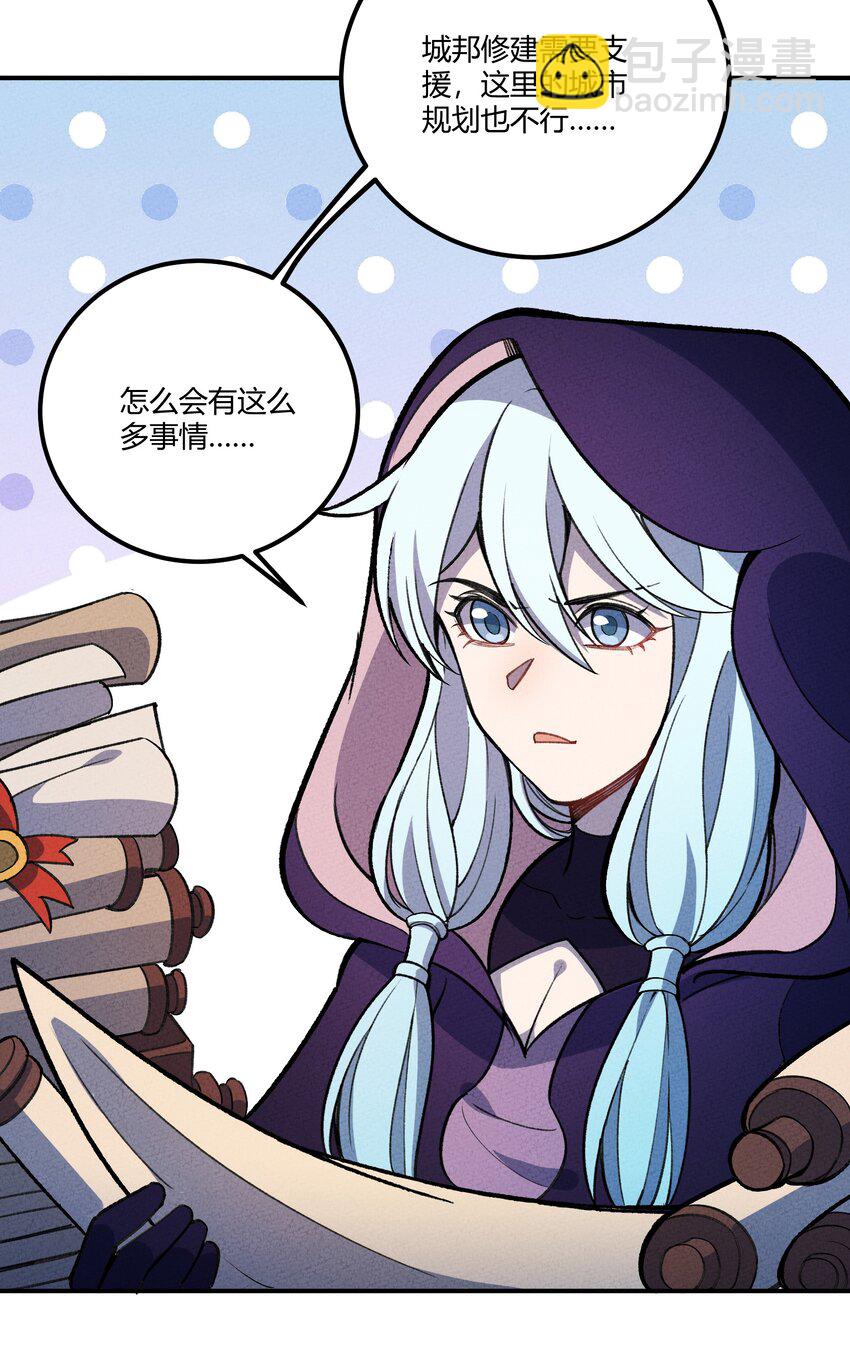 230 启航-第239话