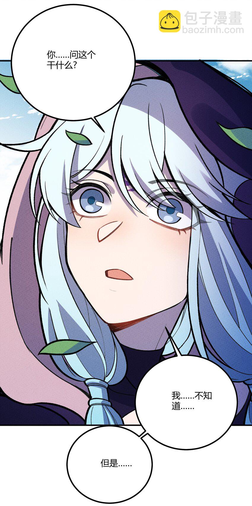 230 启航-第239话