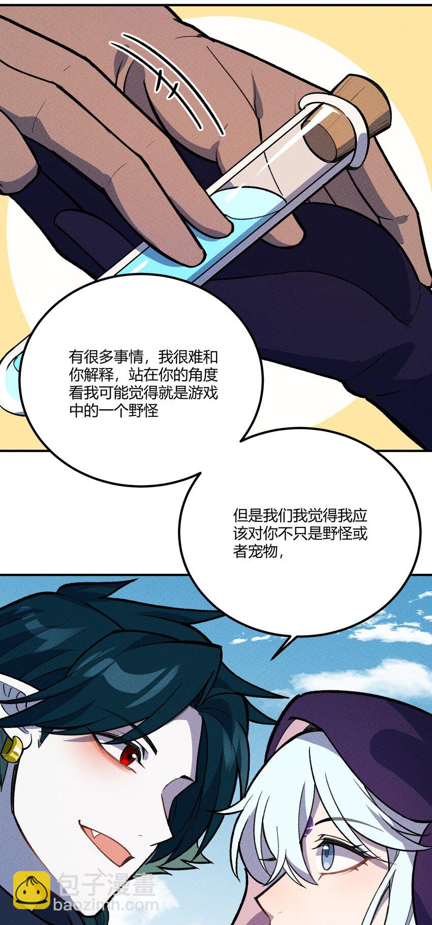230 启航-第239话