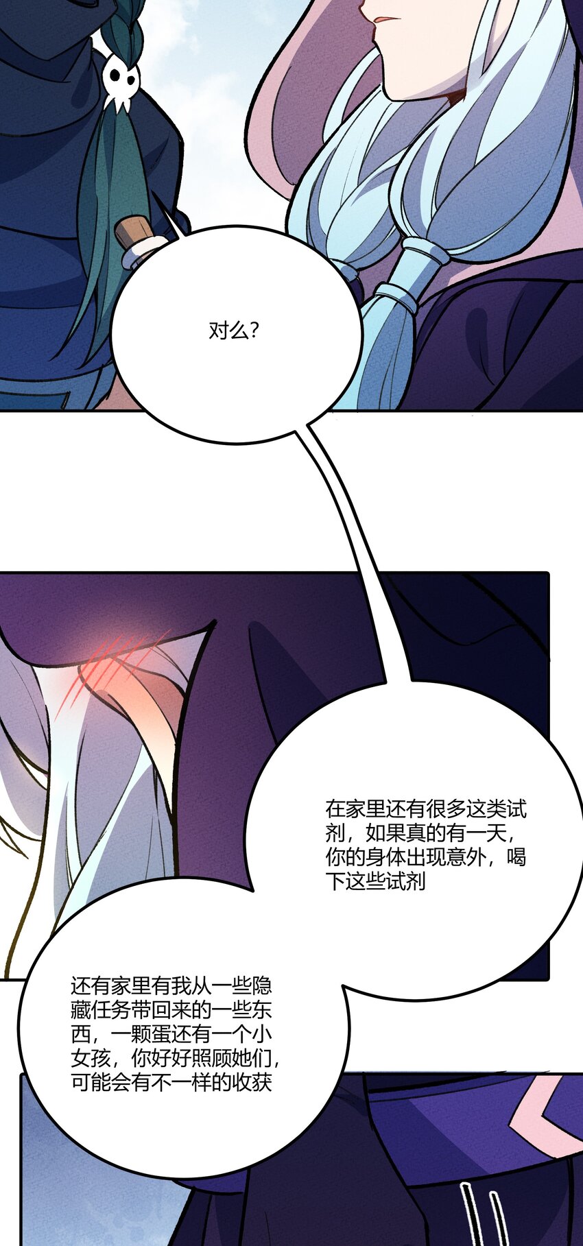 230 启航-第239话