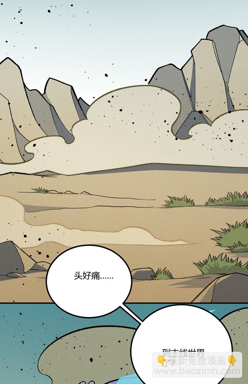 230 启航-第239话