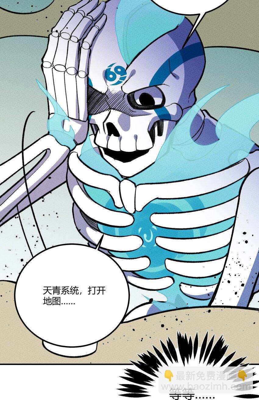 230 启航-第239话