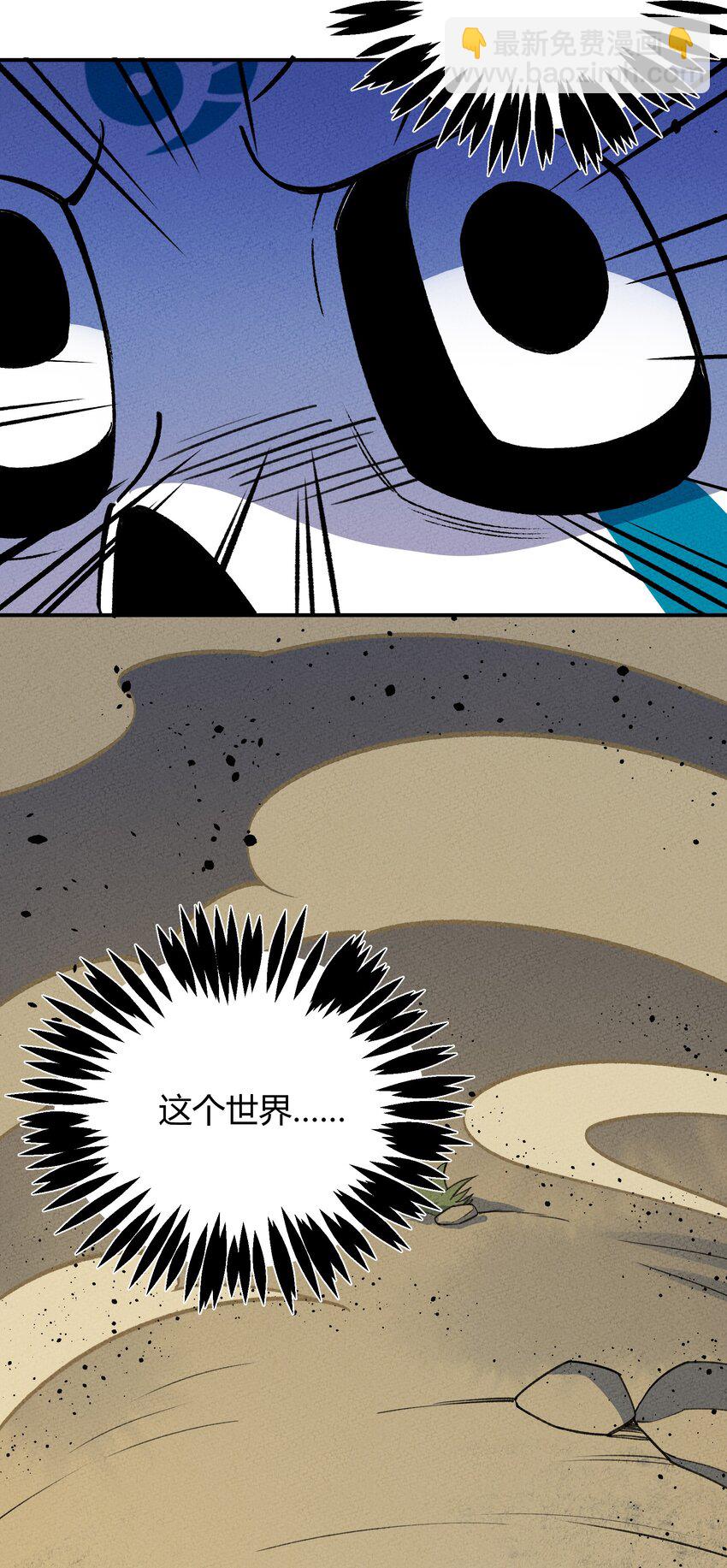 230 启航-第239话