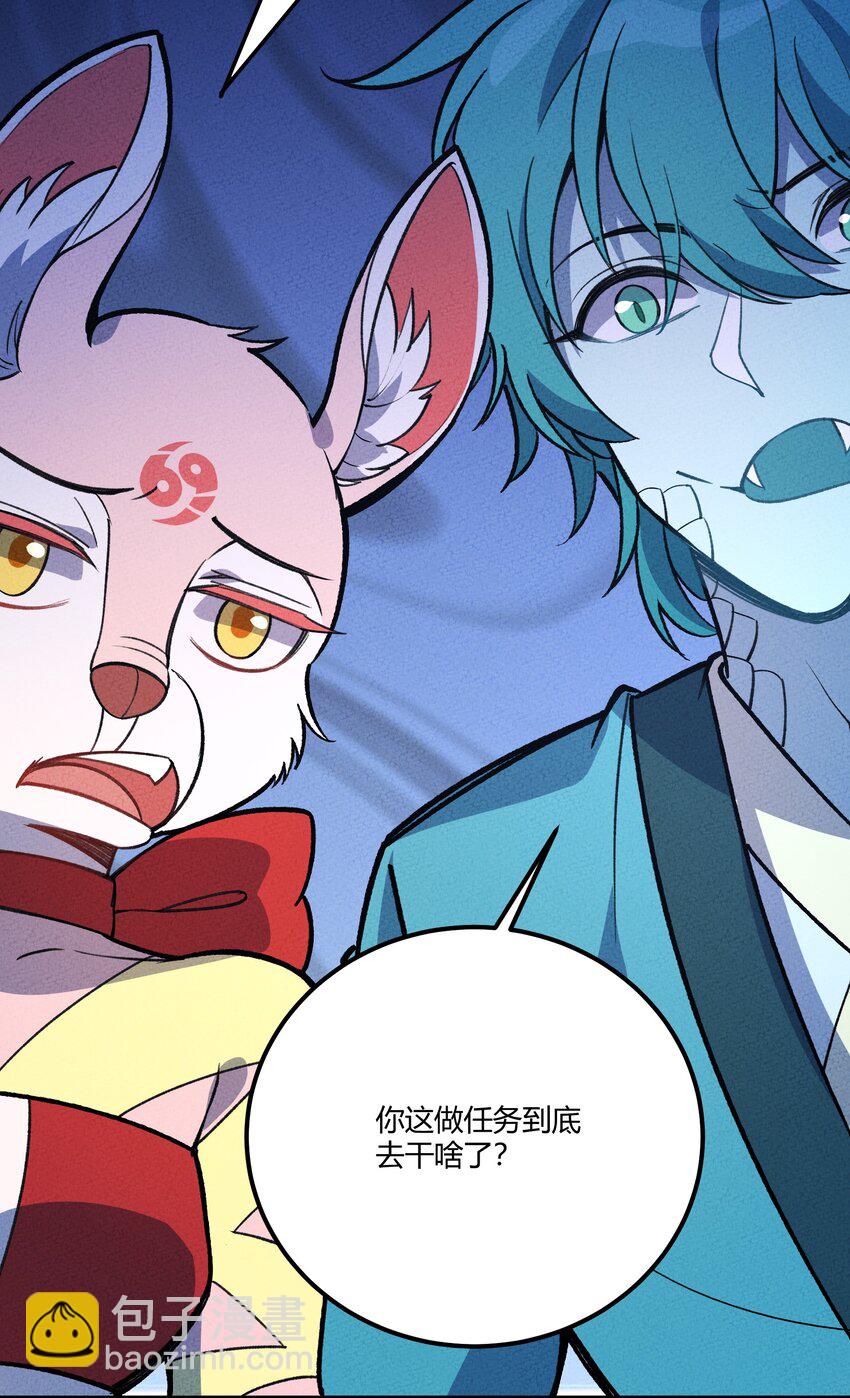 230 启航-第239话