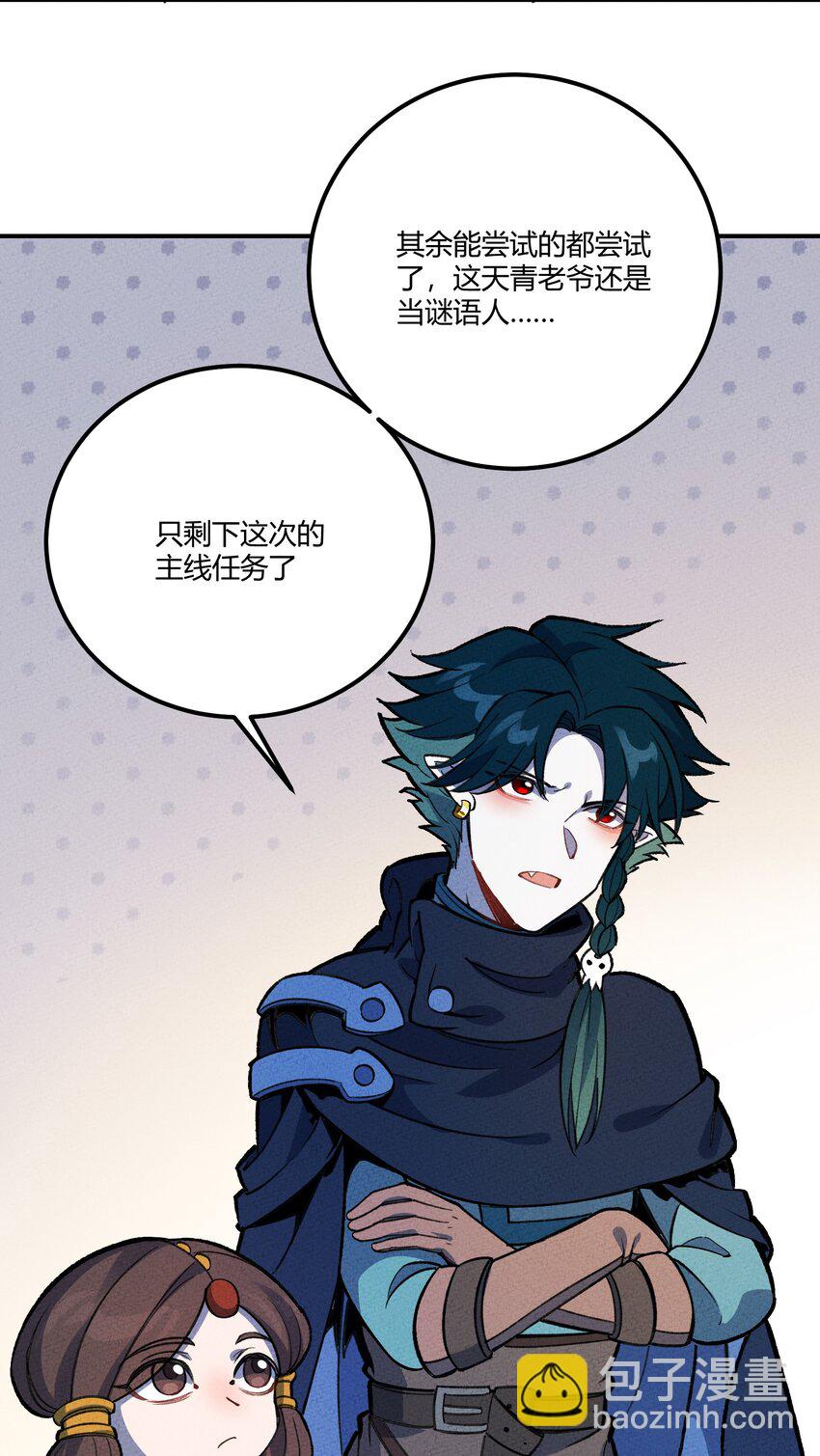 230 启航-第239话
