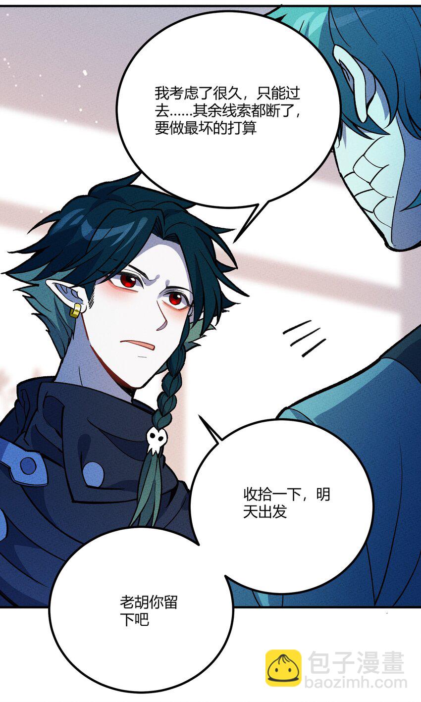 230 启航-第239话