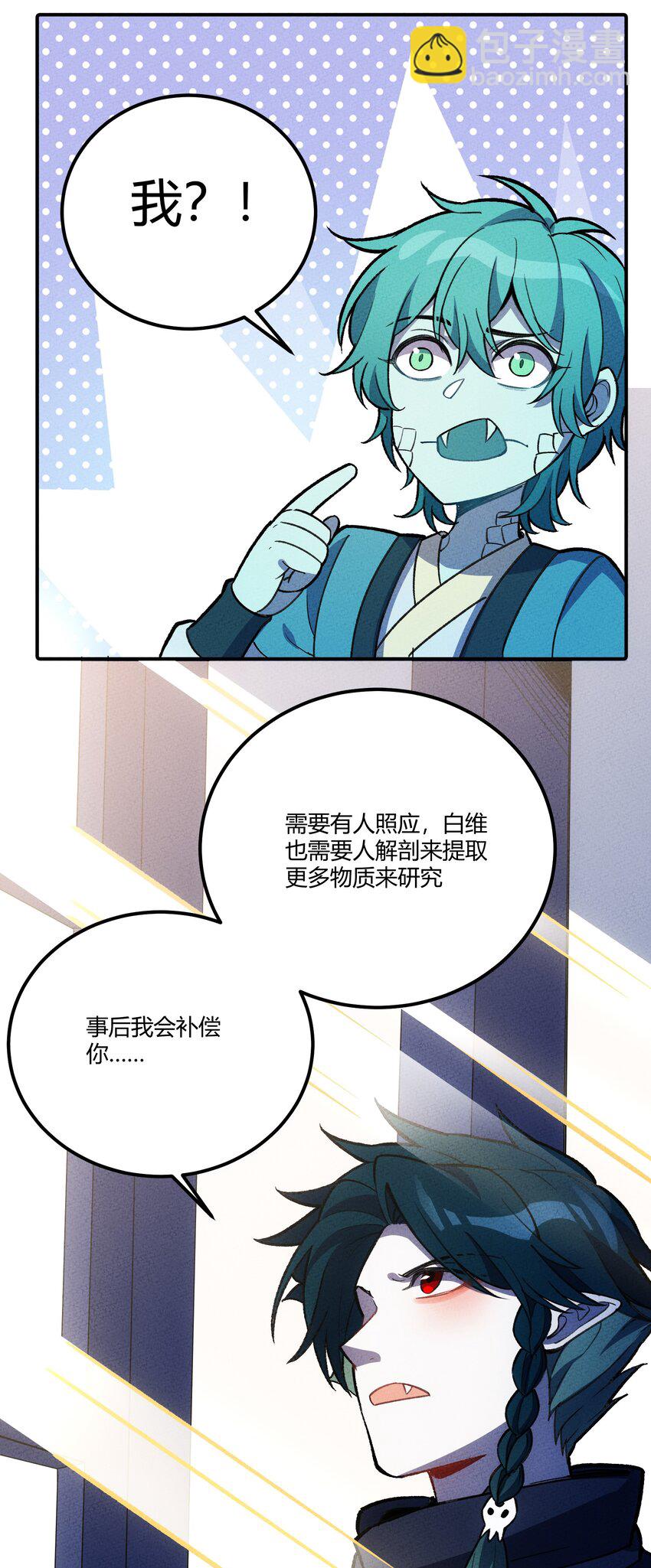 230 启航-第239话