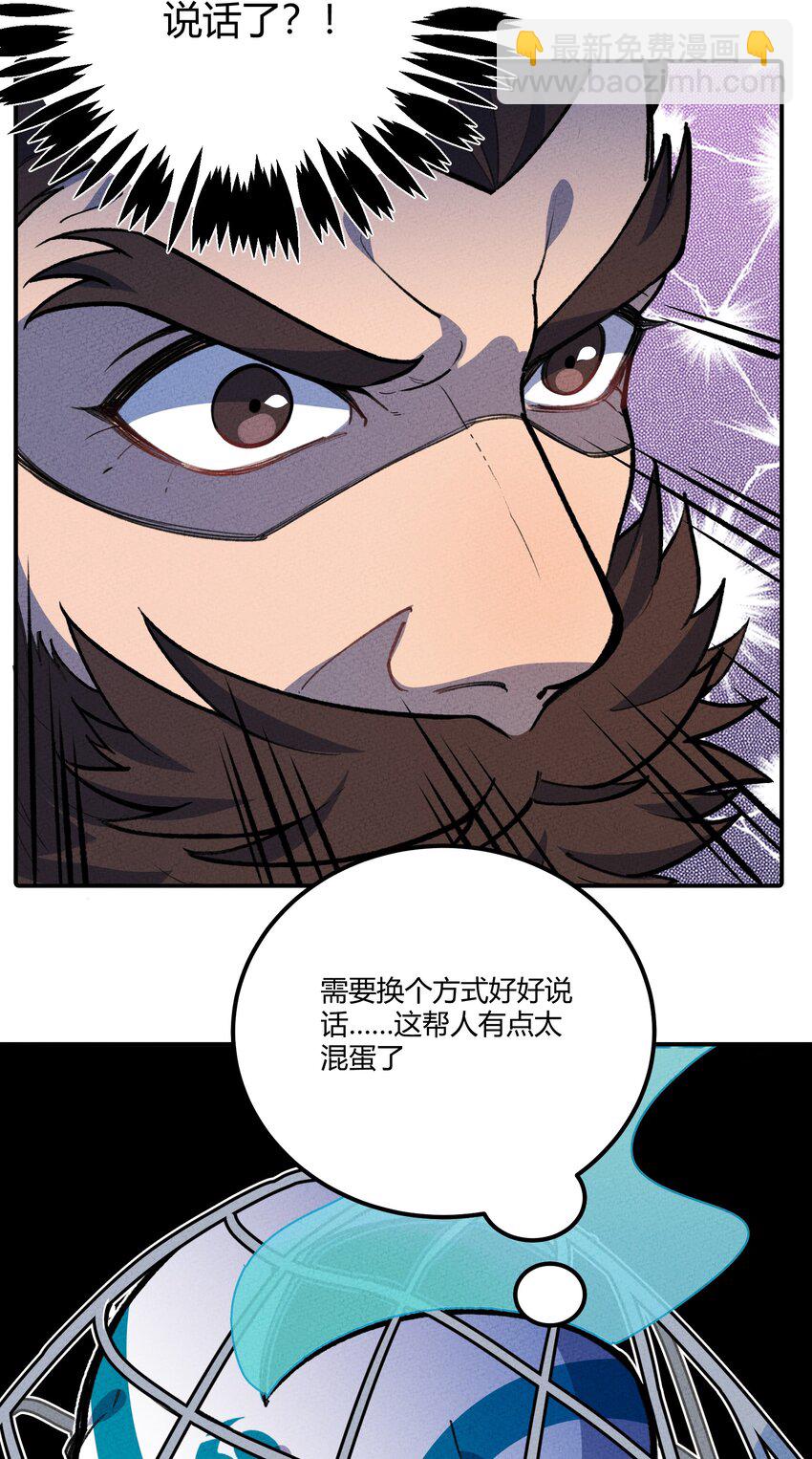 232 部落写变强-第241话
