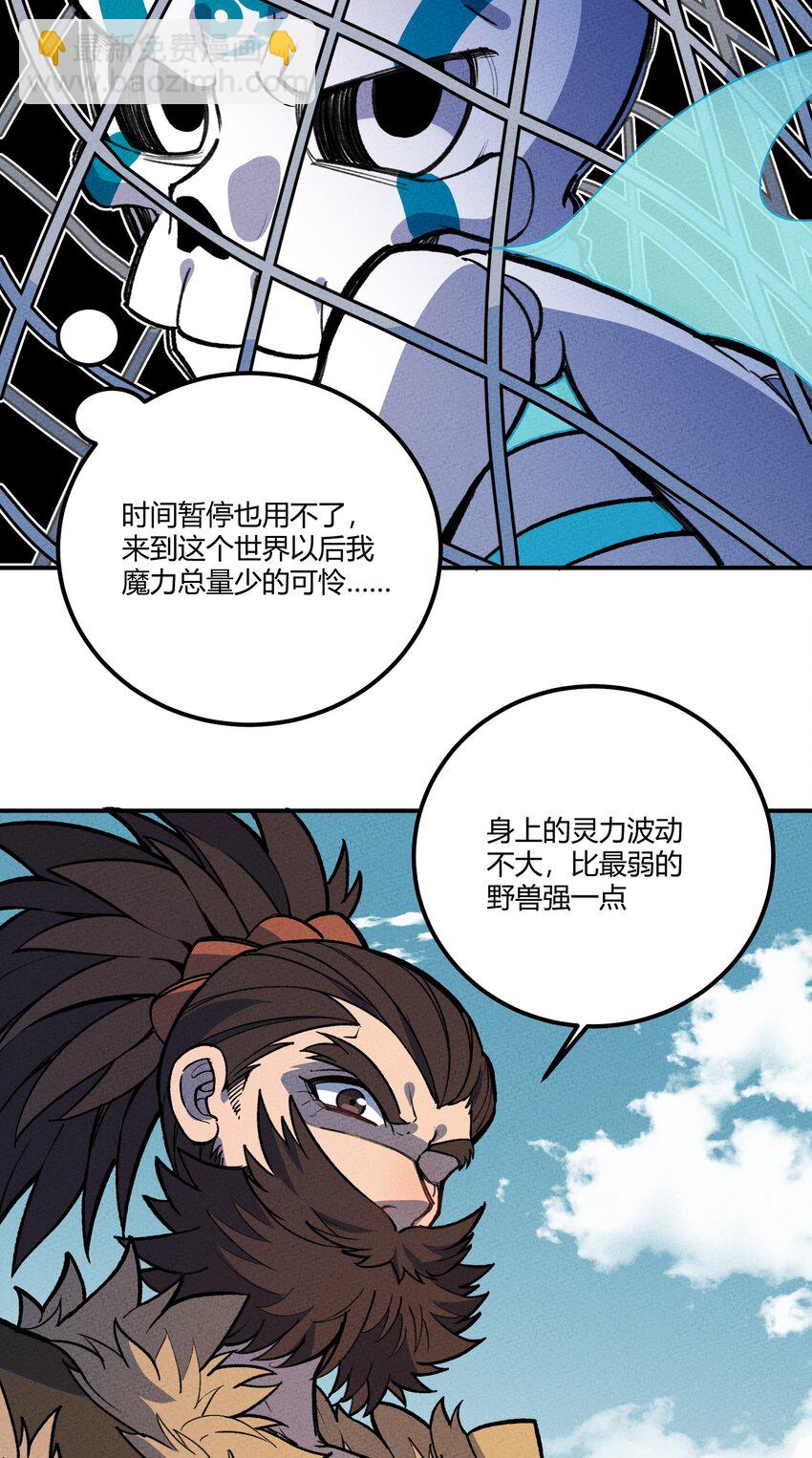 232 部落写变强-第241话