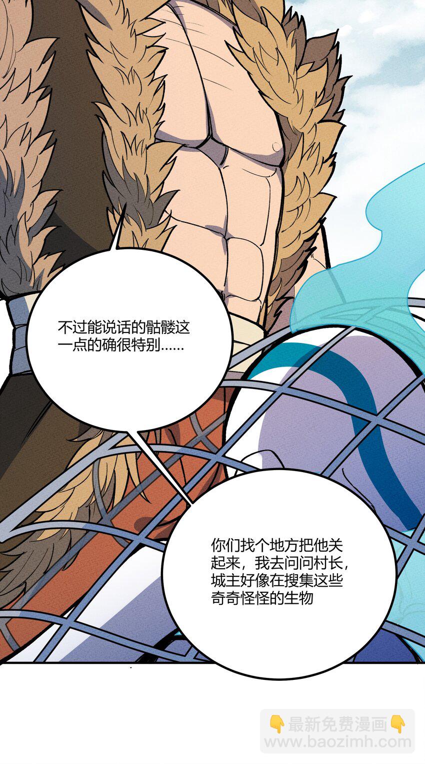 232 部落写变强-第241话