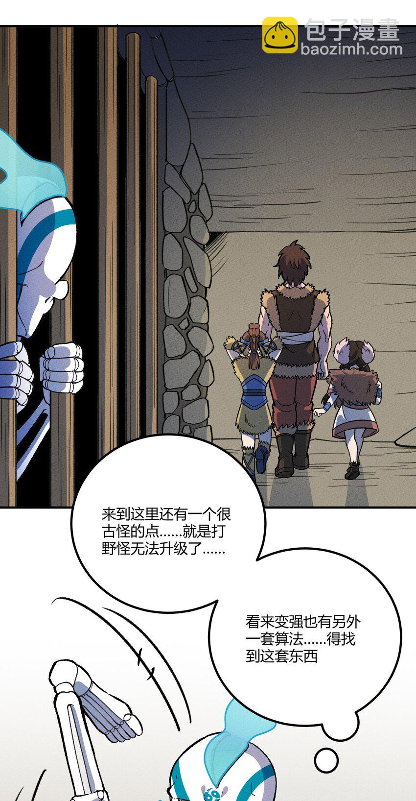 232 部落写变强-第241话