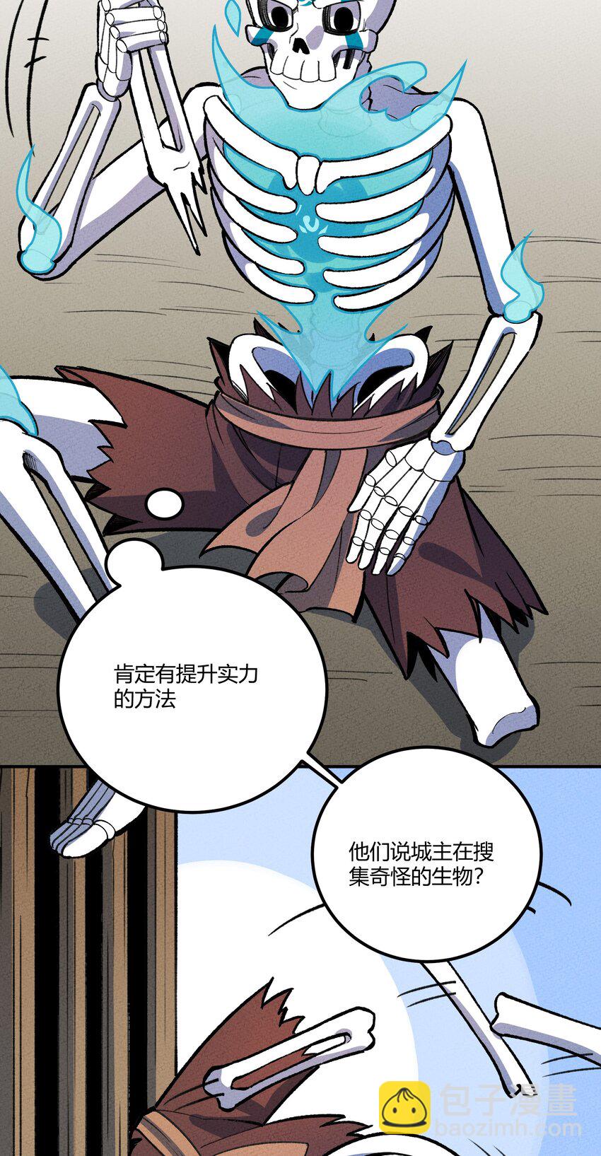 232 部落写变强-第241话