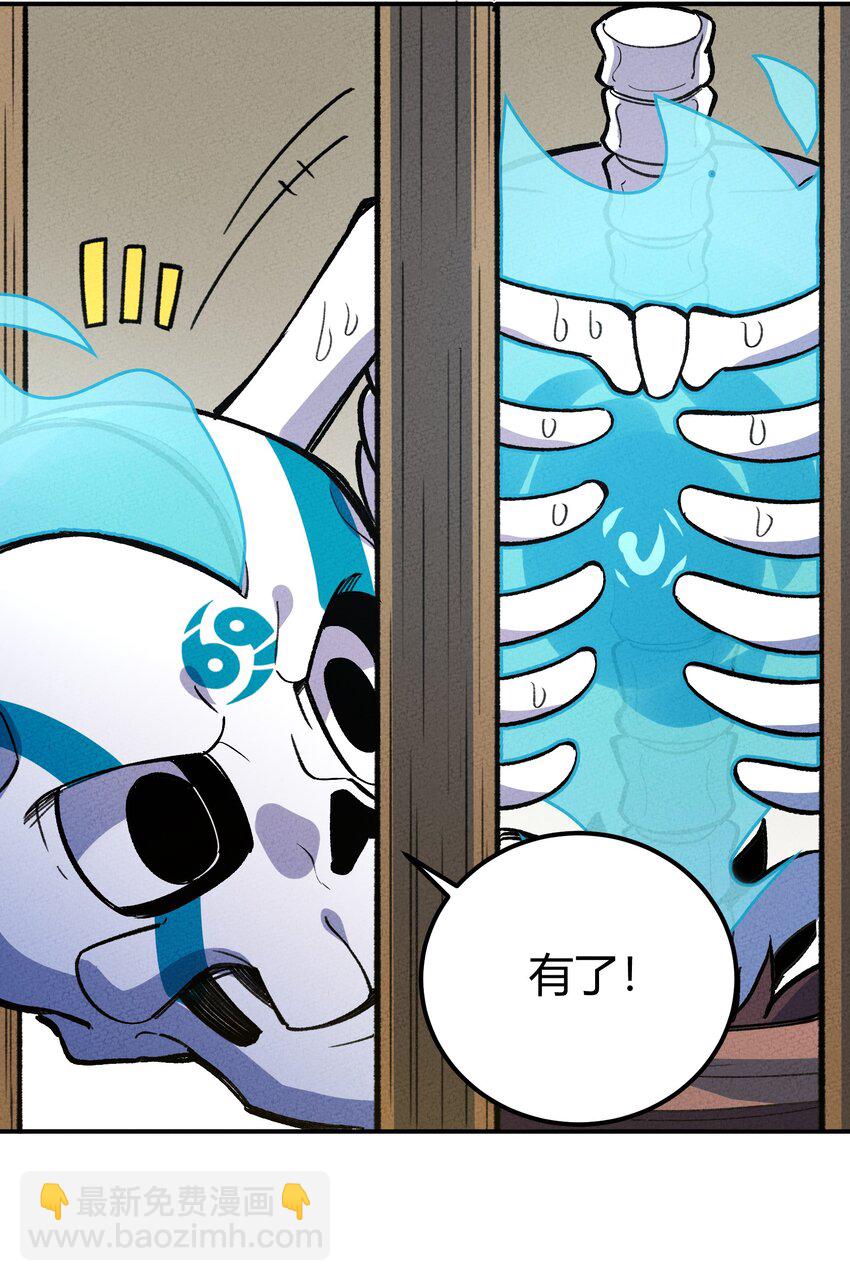 232 部落写变强-第241话