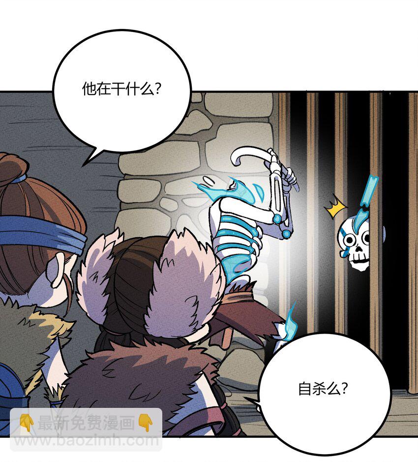 232 部落写变强-第241话