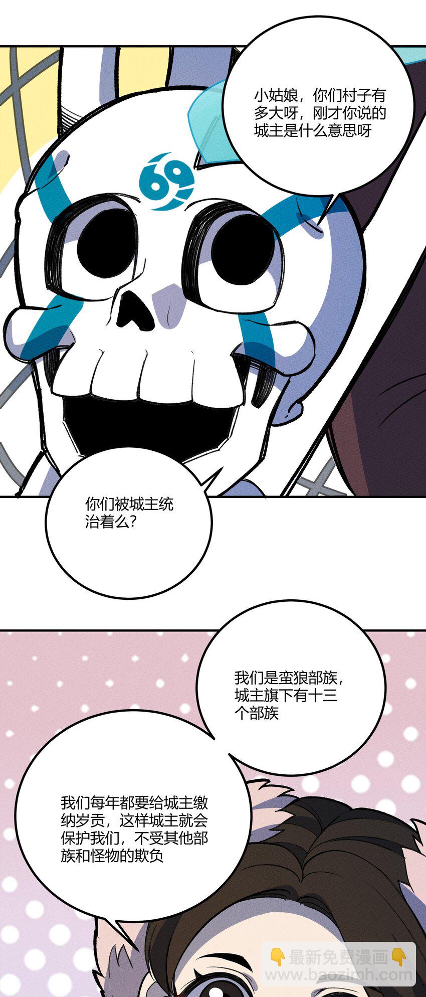 232 部落写变强-第241话