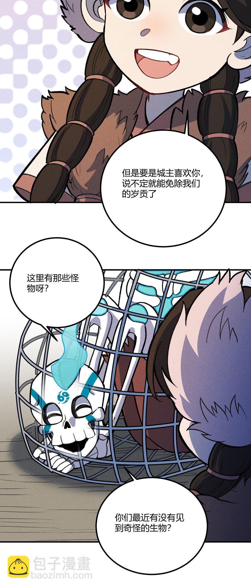 232 部落写变强-第241话