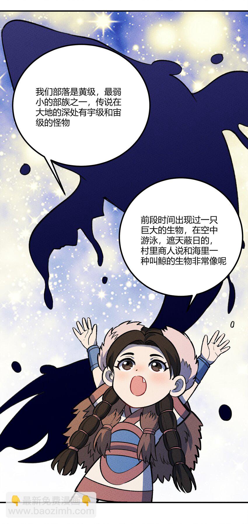 232 部落写变强-第241话