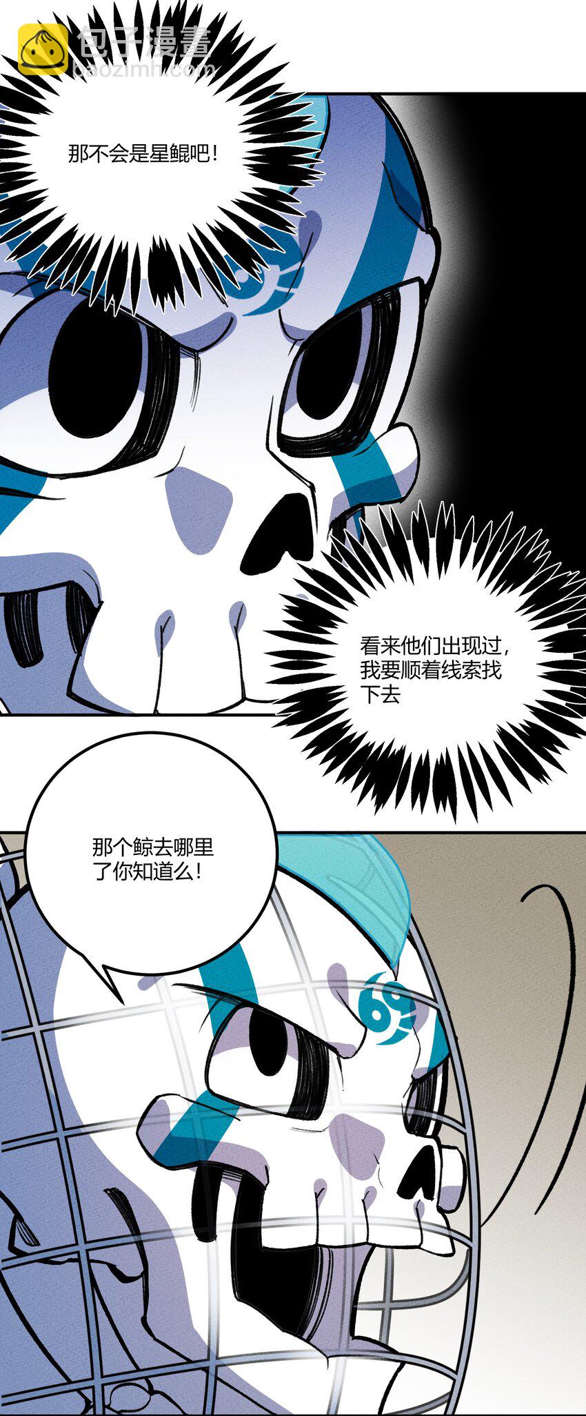 232 部落写变强-第241话