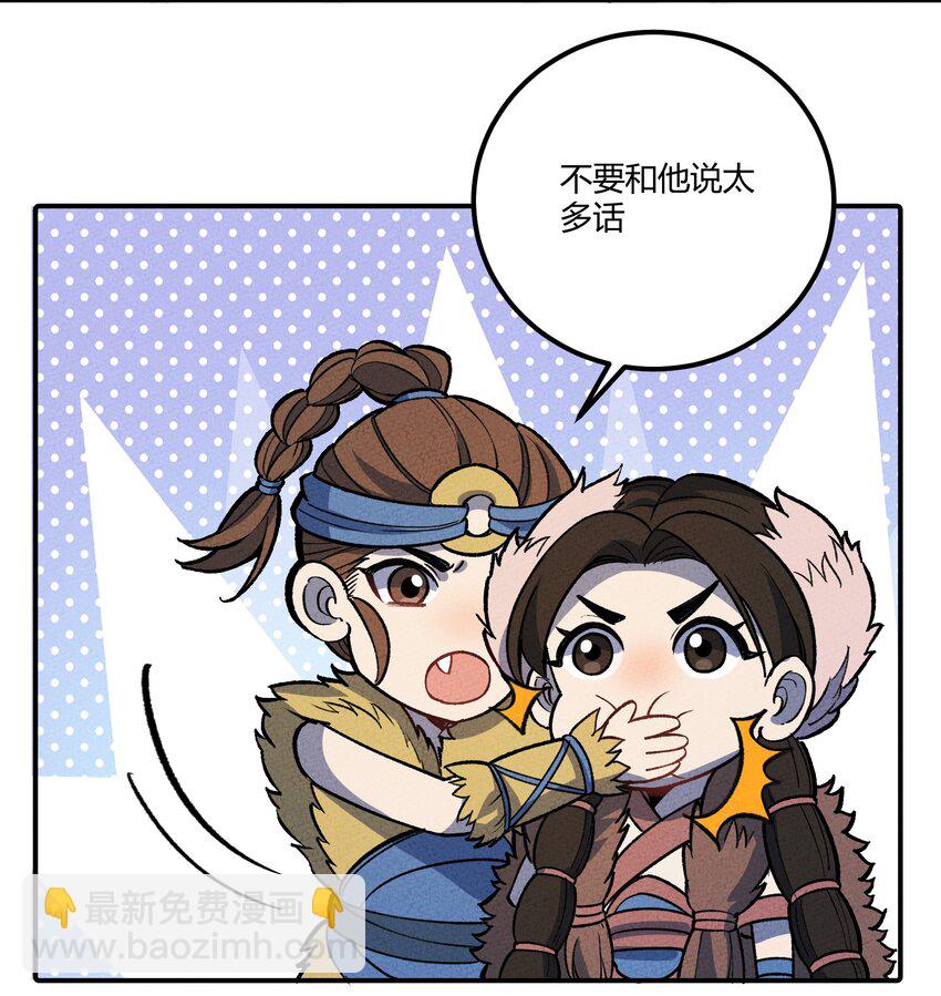 232 部落写变强-第241话