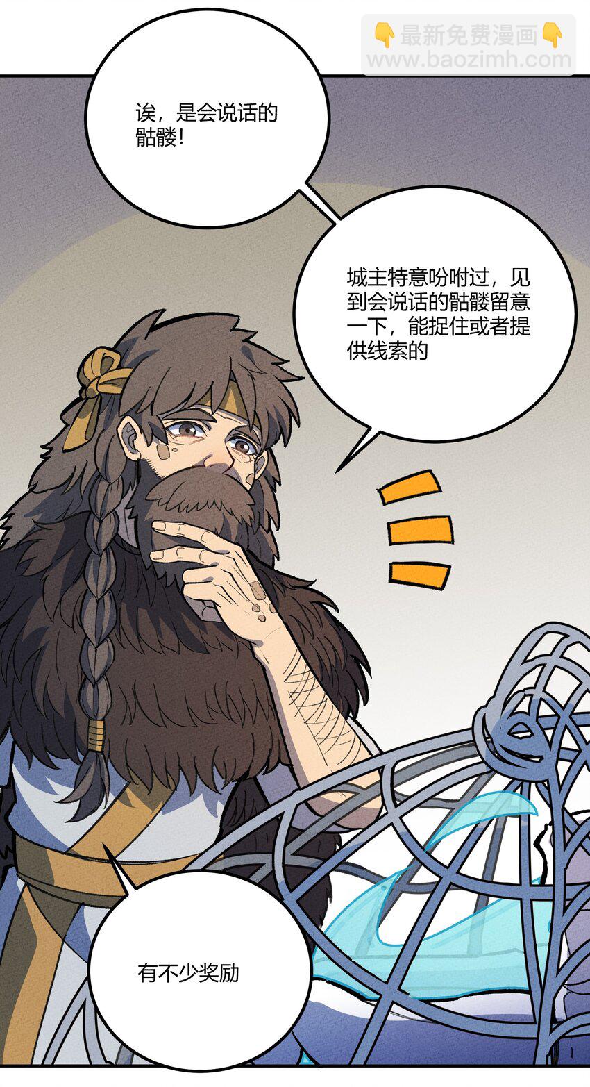 232 部落写变强-第241话