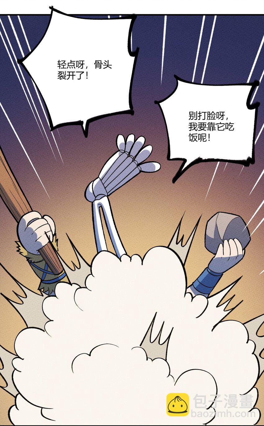 232 部落写变强-第241话